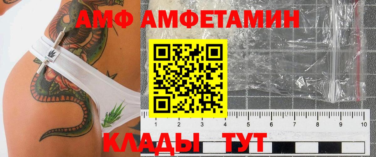 АМФЕТАМИН  АМФ  Орск  Amphetamine 97%  Вход с VPN 
