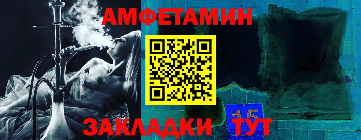 АМФ Premium Орск