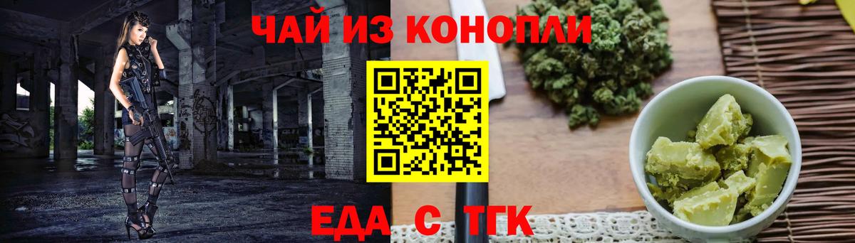 Cannafood конопля Орск