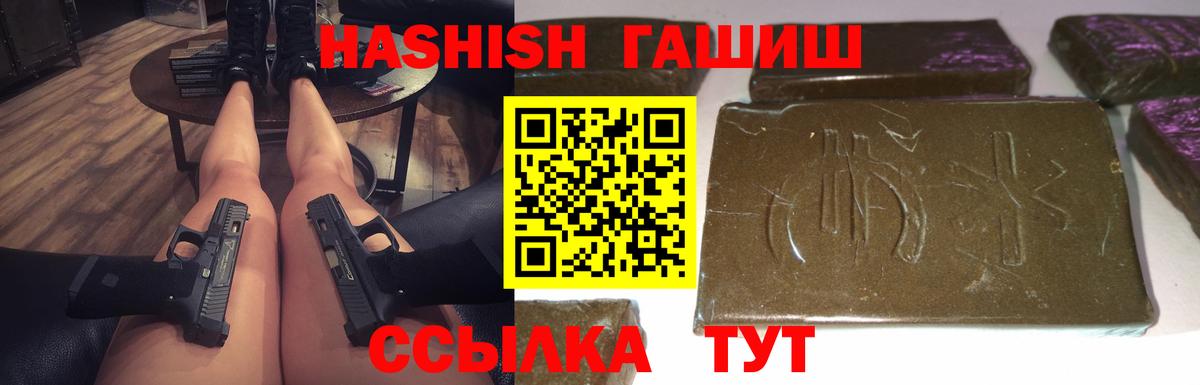 Орск  ГАШ гарик  ГАШИШ Изолятор  Вход с VPN 