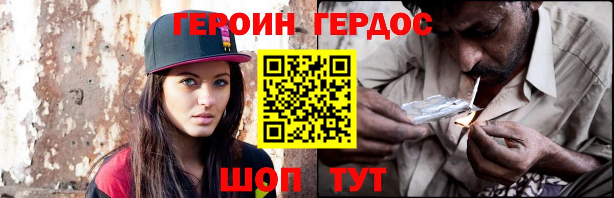 Героин афганец  Вход с VPN  Героин  Орск 