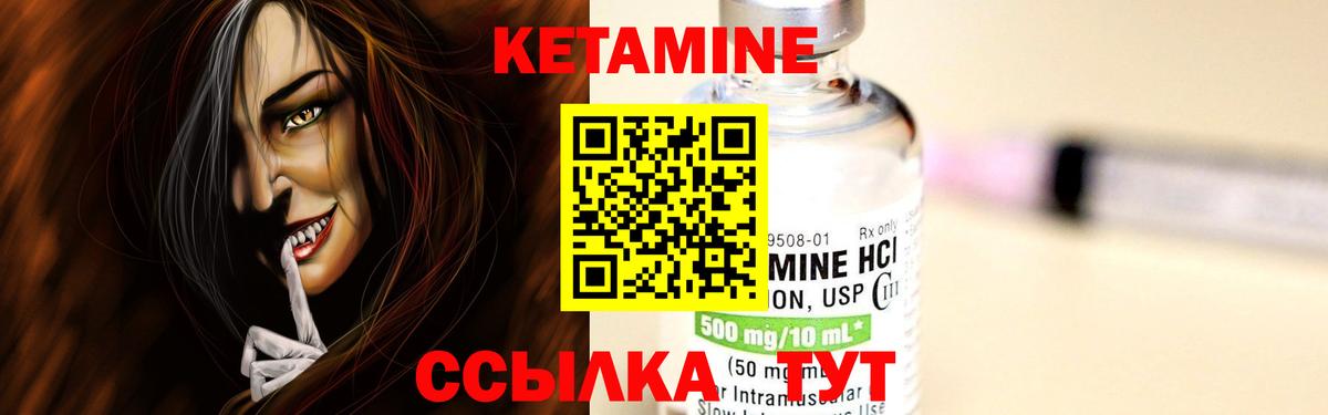 КЕТАМИН VHQ  КЕТАМИН ketamine    ССЫЛКА  Орск  Вход с VPN 