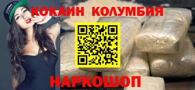 кокаин перу Первоуральск