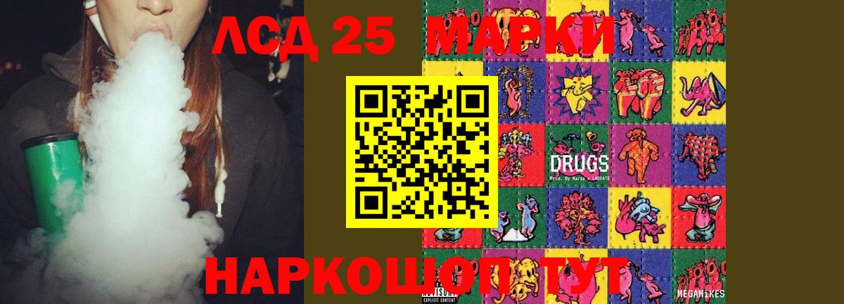 ЛСД экстази кислота Орск