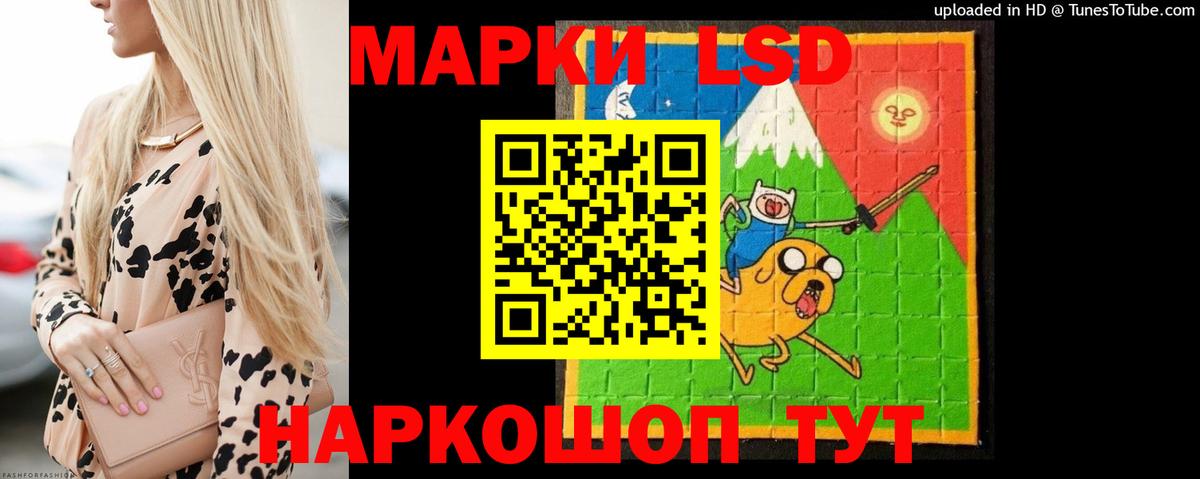 Орск  ЛСД экстази кислота  Вход с VPN  LSD-25 экстази ecstasy 