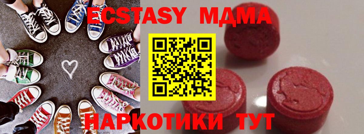 МДМА Molly Орск