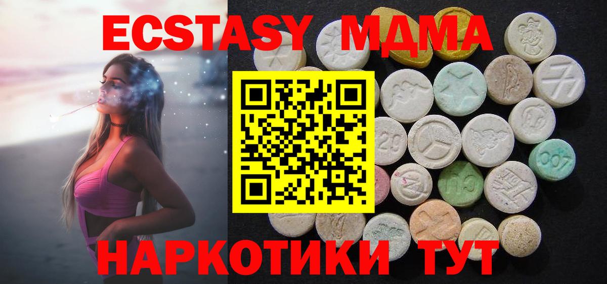 Орск  MDMA crystal  Вход с VPN  МДМА кристаллы 