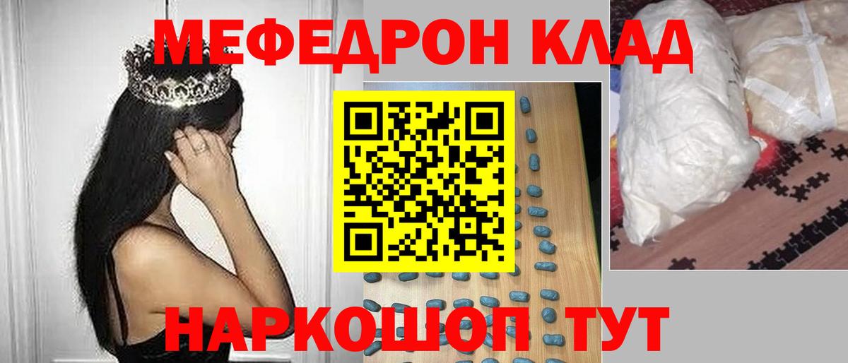 Мефедрон  МЯУ-МЯУ  Вход с VPN  Орск  МЯУ-МЯУ 4 MMC  МЯУ-МЯУ VHQ 