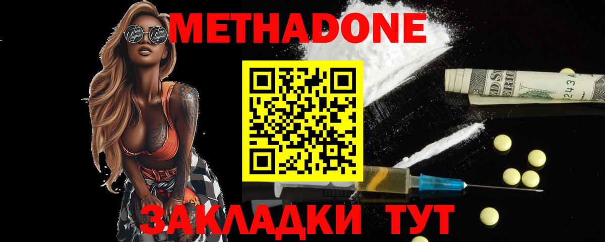Орск  Метадон мёд    как зайти  Вход с VPN  МЕТАДОН белоснежный 