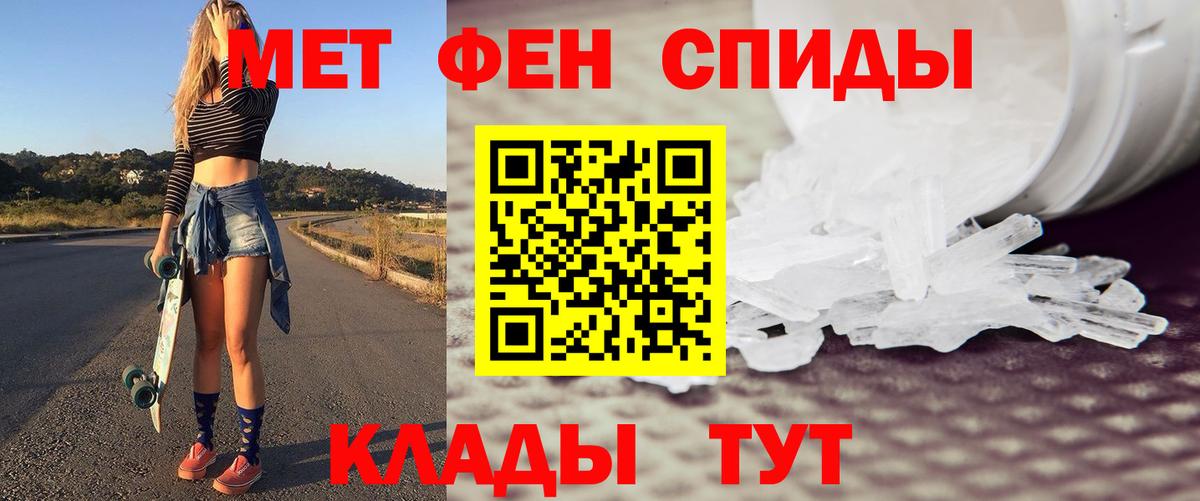 Первитин винт Орск