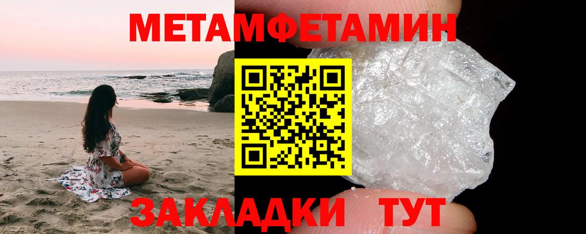МЕТАМФЕТАМИН Декстрометамфетамин 99.9%  Вход с VPN  МЕТАМФЕТАМИН Декстрометамфетамин 99.9%  Орск 
