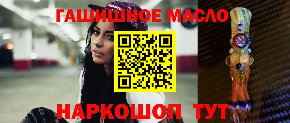 Дистиллят ТГК гашишное масло  Дистиллят ТГК вейп с тгк  Орск  Вход с VPN 