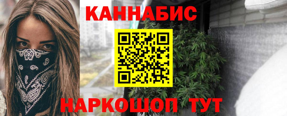 Орск  Каннабис SATIVA & INDICA  МАРИХУАНА сатива  Вход с VPN 